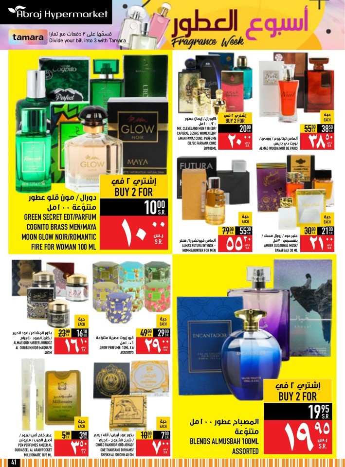Abraj Hypermarket 5,10,15,20 Sale
