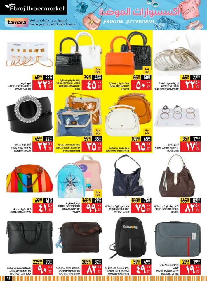 Abraj Hypermarket 5,10,15,20 Sale