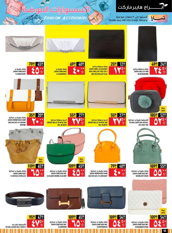 Abraj Hypermarket 5,10,15,20 Sale