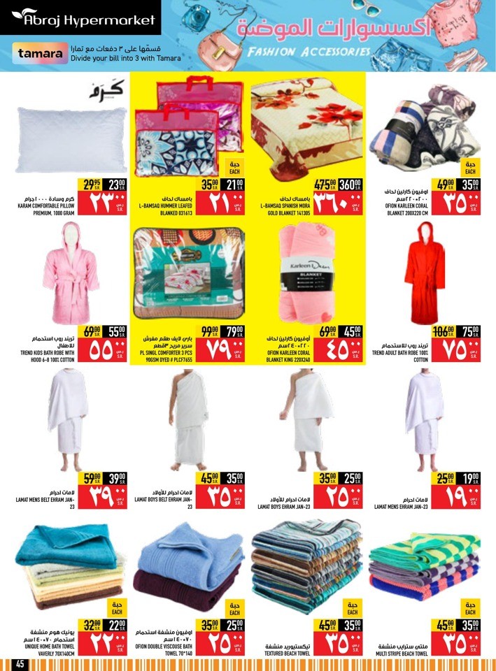 Abraj Hypermarket 5,10,15,20 Sale