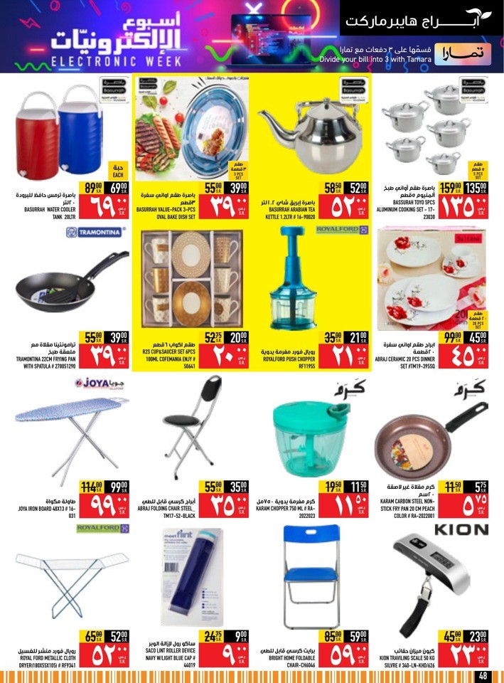 Abraj Hypermarket 5,10,15,20 Sale