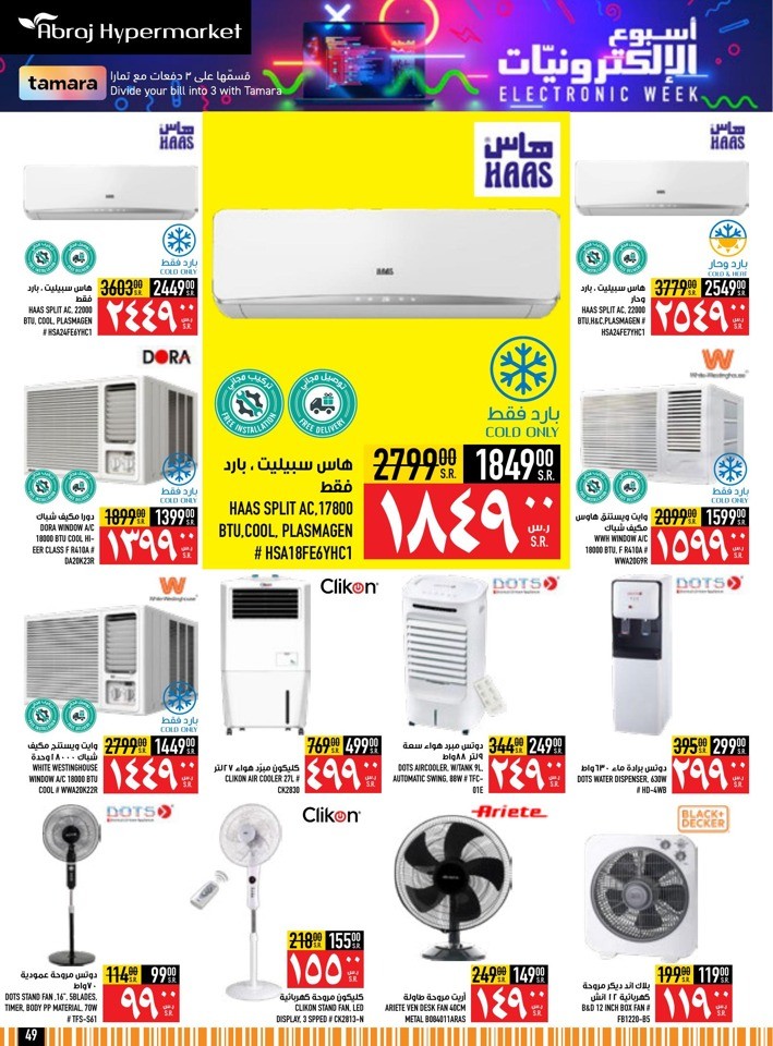 Abraj Hypermarket 5,10,15,20 Sale