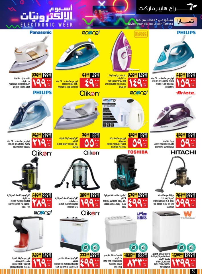 Abraj Hypermarket 5,10,15,20 Sale