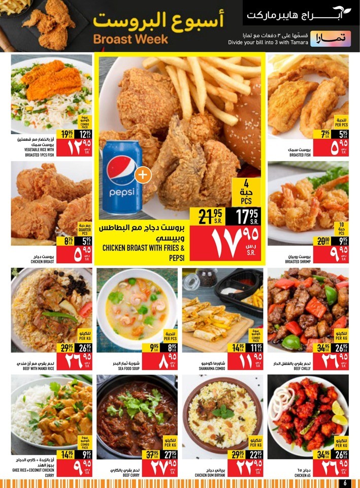 Abraj Hypermarket 5,10,15,20 Sale