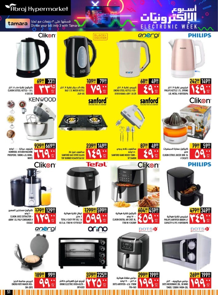 Abraj Hypermarket 5,10,15,20 Sale