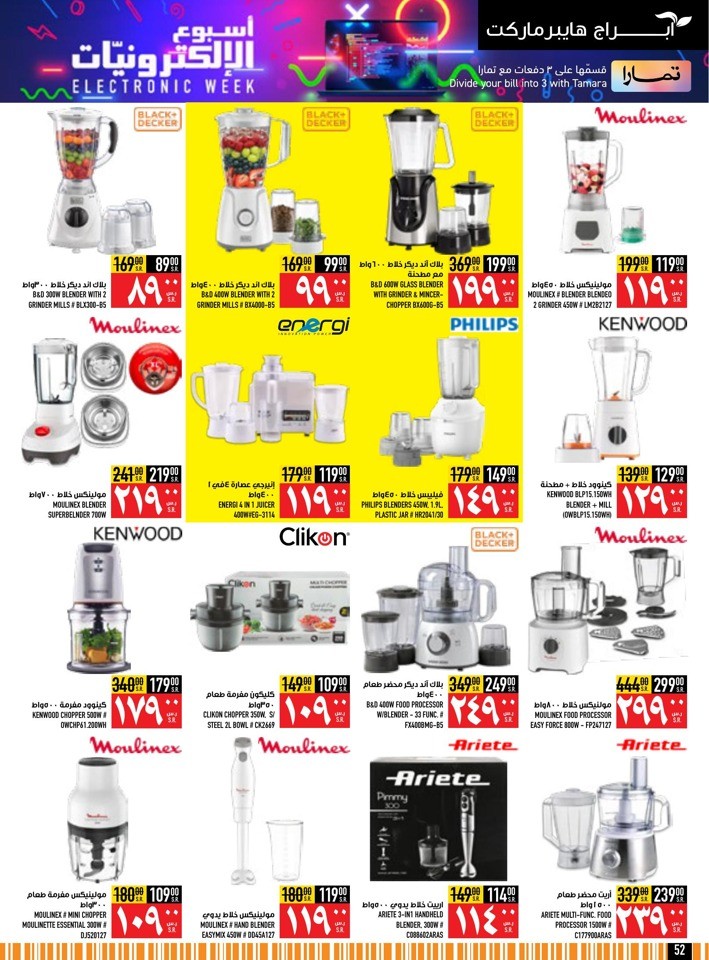 Abraj Hypermarket 5,10,15,20 Sale