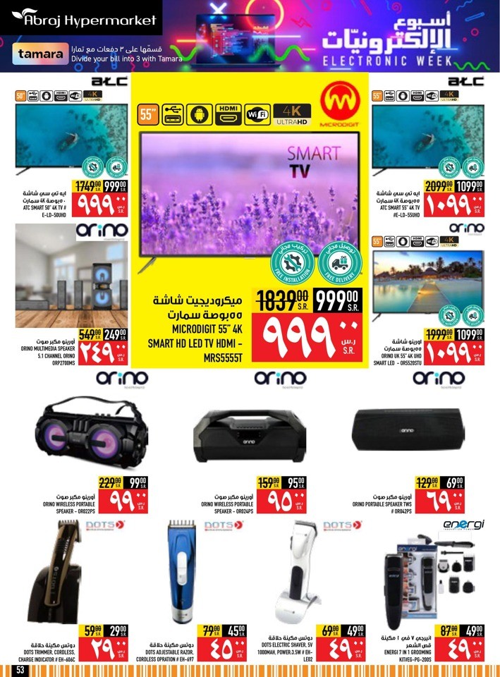 Abraj Hypermarket 5,10,15,20 Sale