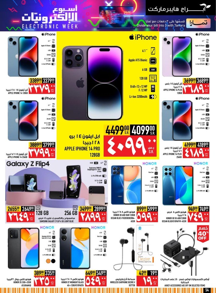 Abraj Hypermarket 5,10,15,20 Sale