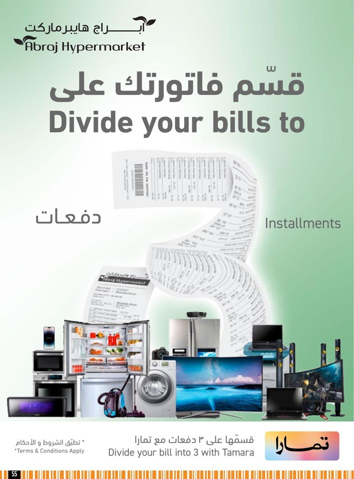 Abraj Hypermarket 5,10,15,20 Sale