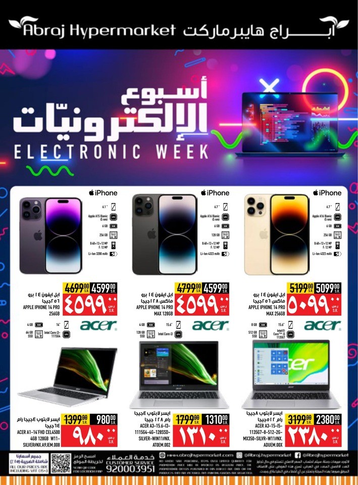 Abraj Hypermarket 5,10,15,20 Sale