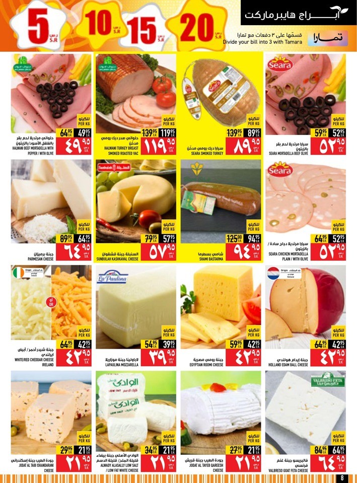 Abraj Hypermarket 5,10,15,20 Sale