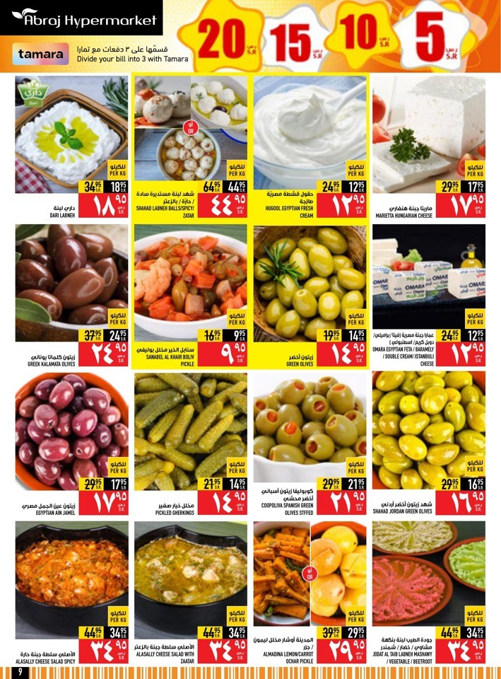 Abraj Hypermarket 5,10,15,20 Sale