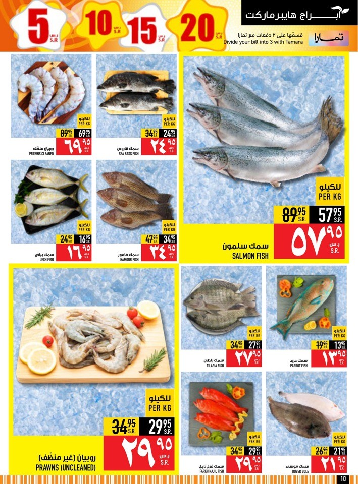 Abraj Hypermarket 5,10,15,20 Sale