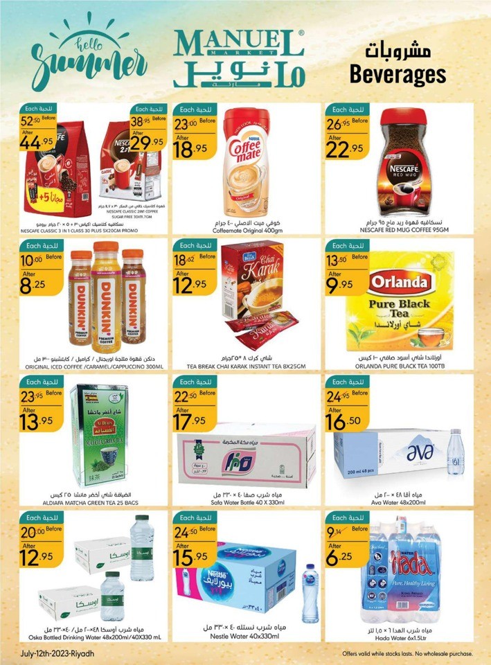 Manuel Market Riyadh Summer Sale