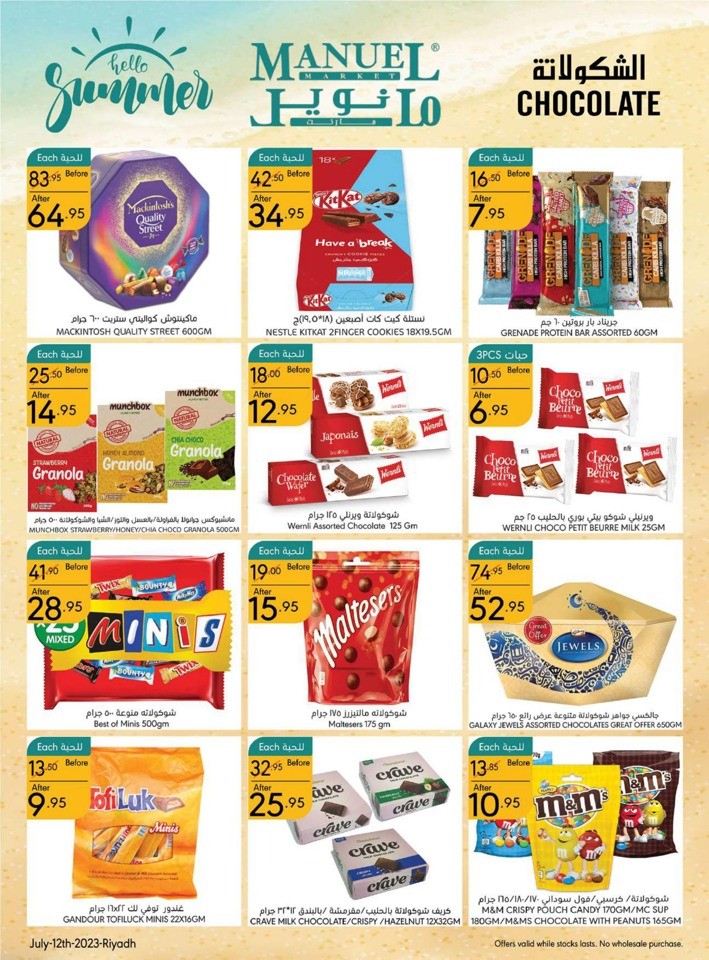 Manuel Market Riyadh Summer Sale