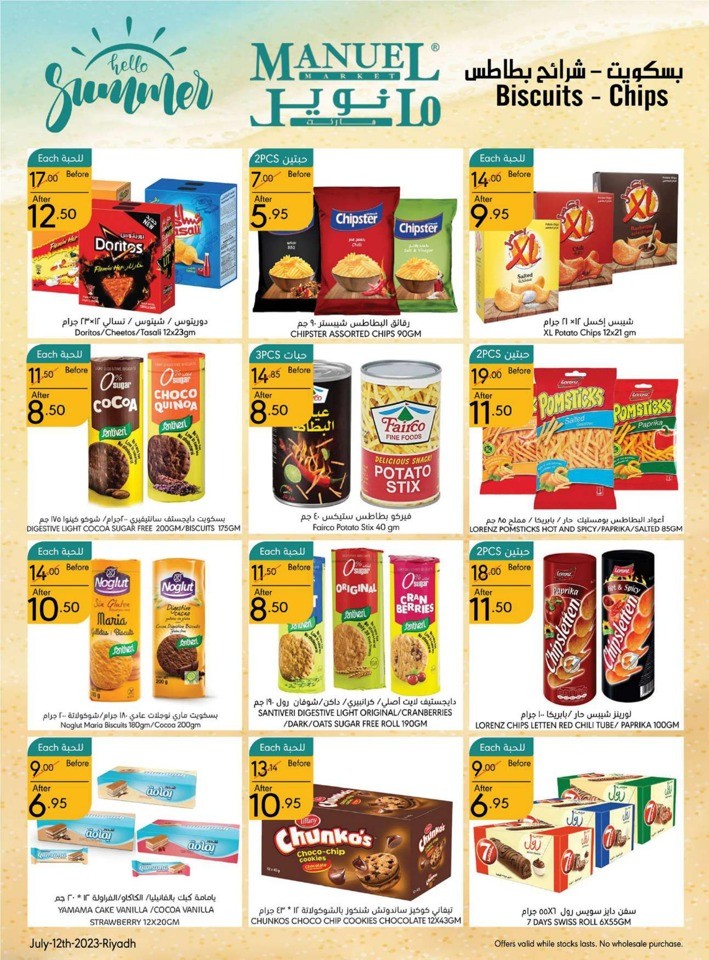 Manuel Market Riyadh Summer Sale