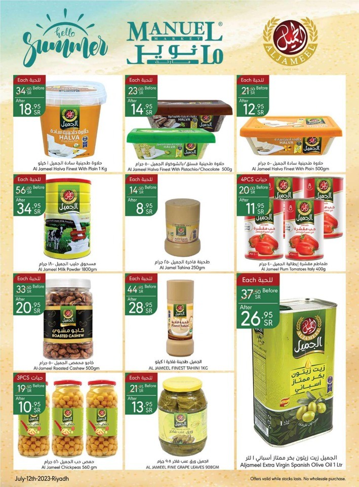 Manuel Market Riyadh Summer Sale