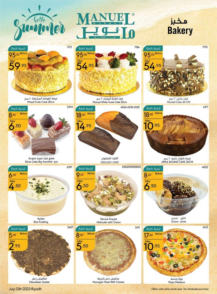 Manuel Market Riyadh Summer Sale
