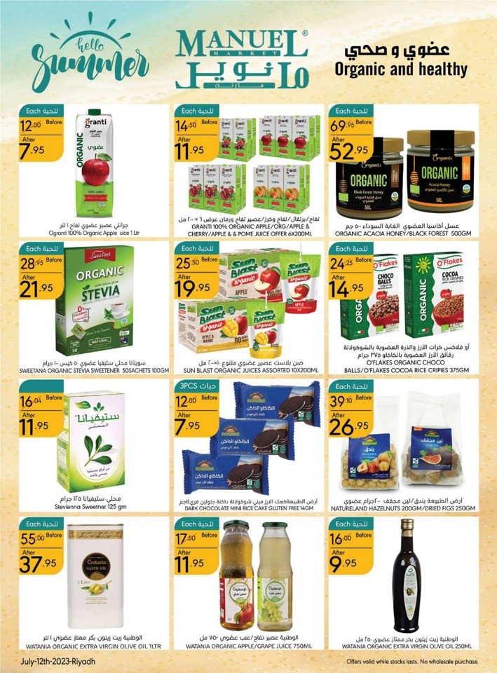 Manuel Market Riyadh Summer Sale