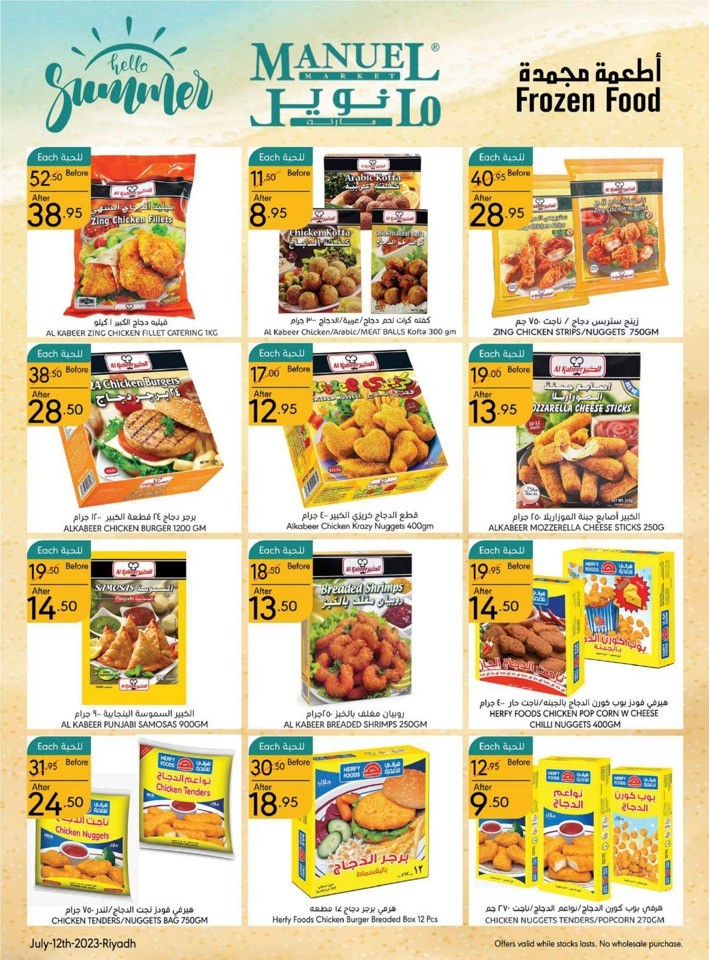 Manuel Market Riyadh Summer Sale