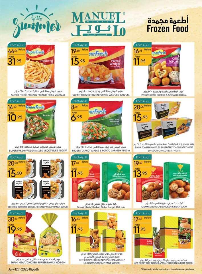 Manuel Market Riyadh Summer Sale