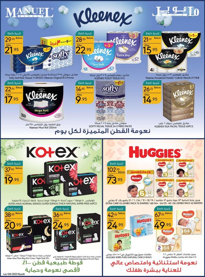 Manuel Market Riyadh Summer Sale