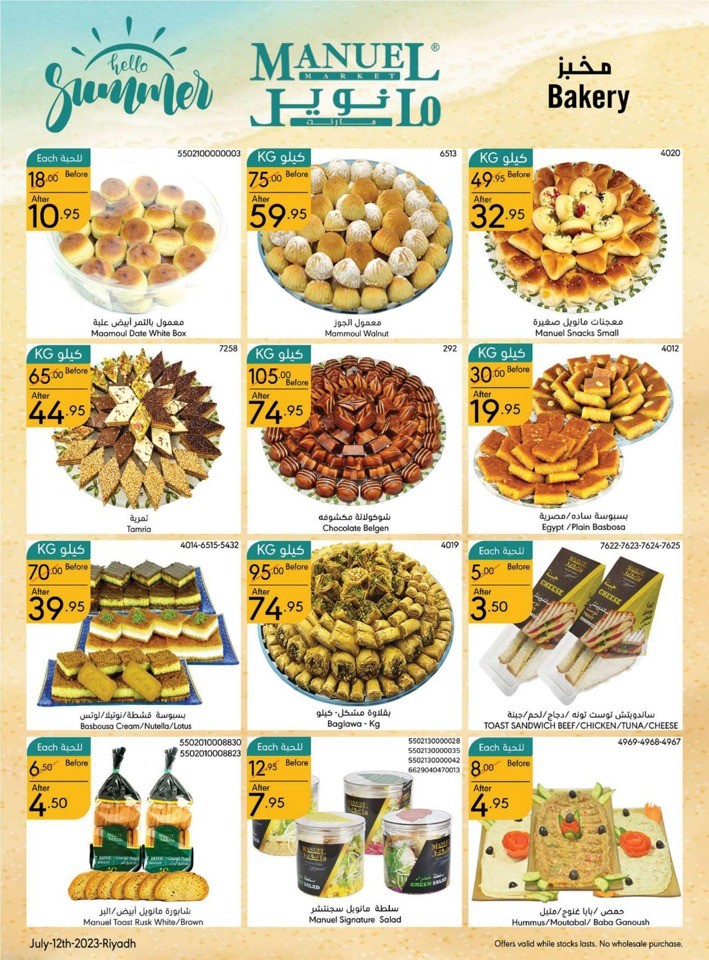 Manuel Market Riyadh Summer Sale