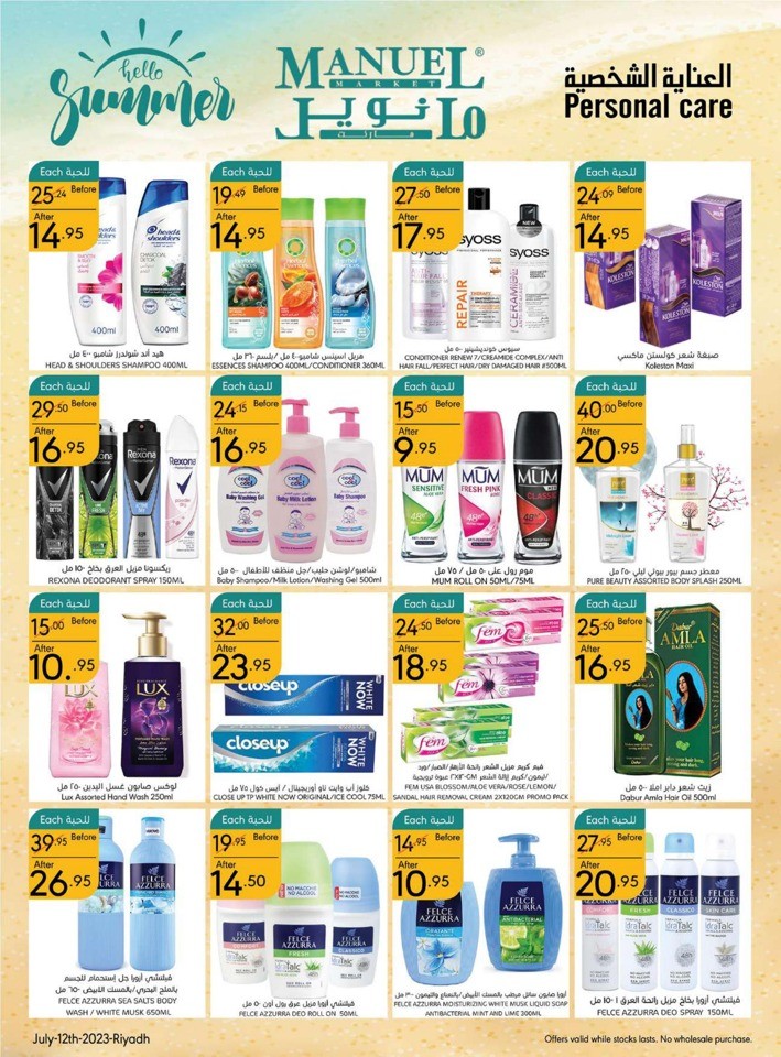 Manuel Market Riyadh Summer Sale