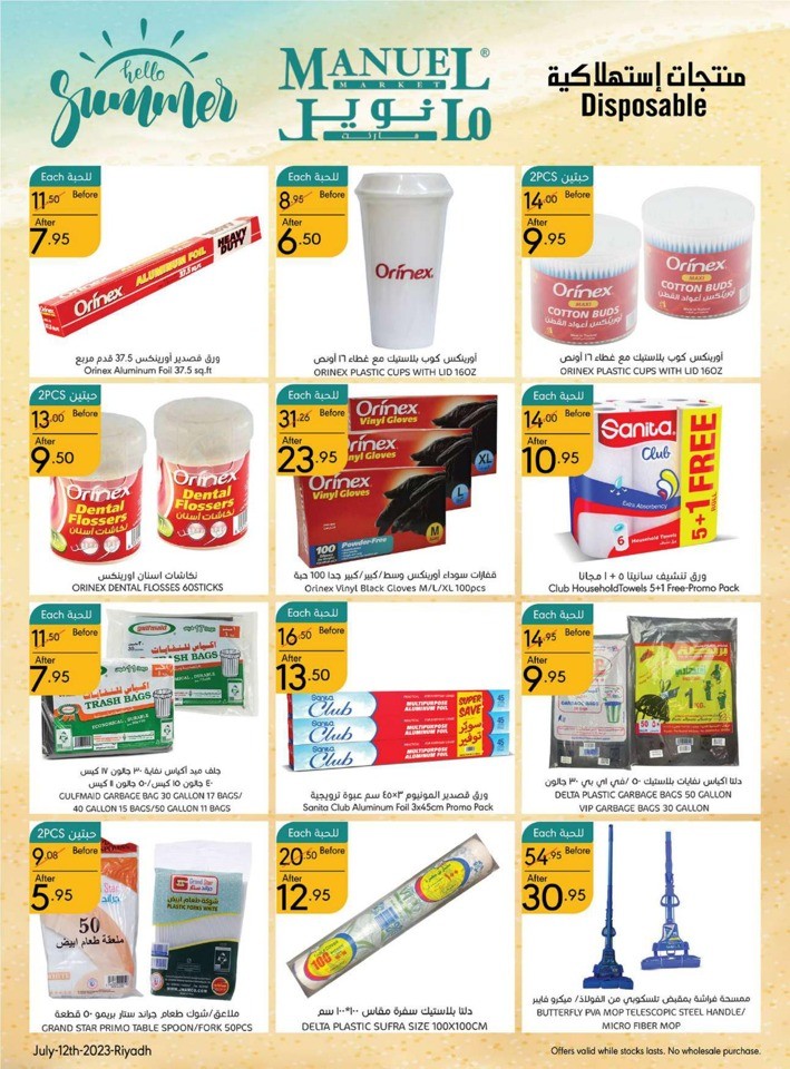 Manuel Market Riyadh Summer Sale