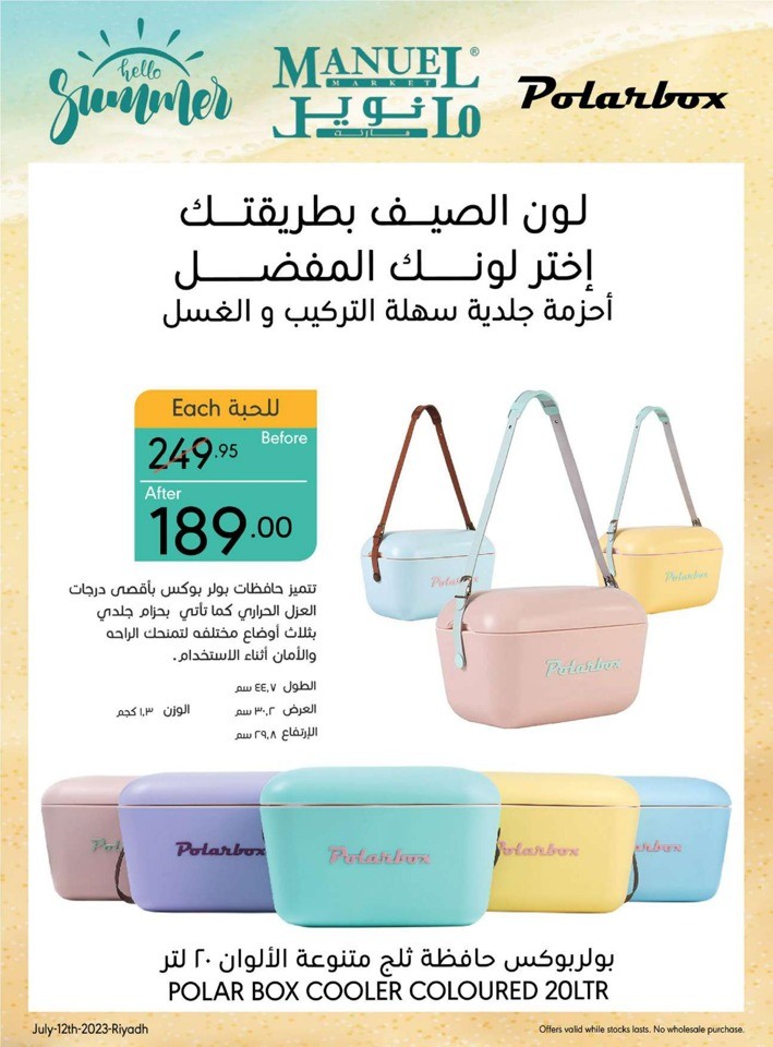 Manuel Market Riyadh Summer Sale
