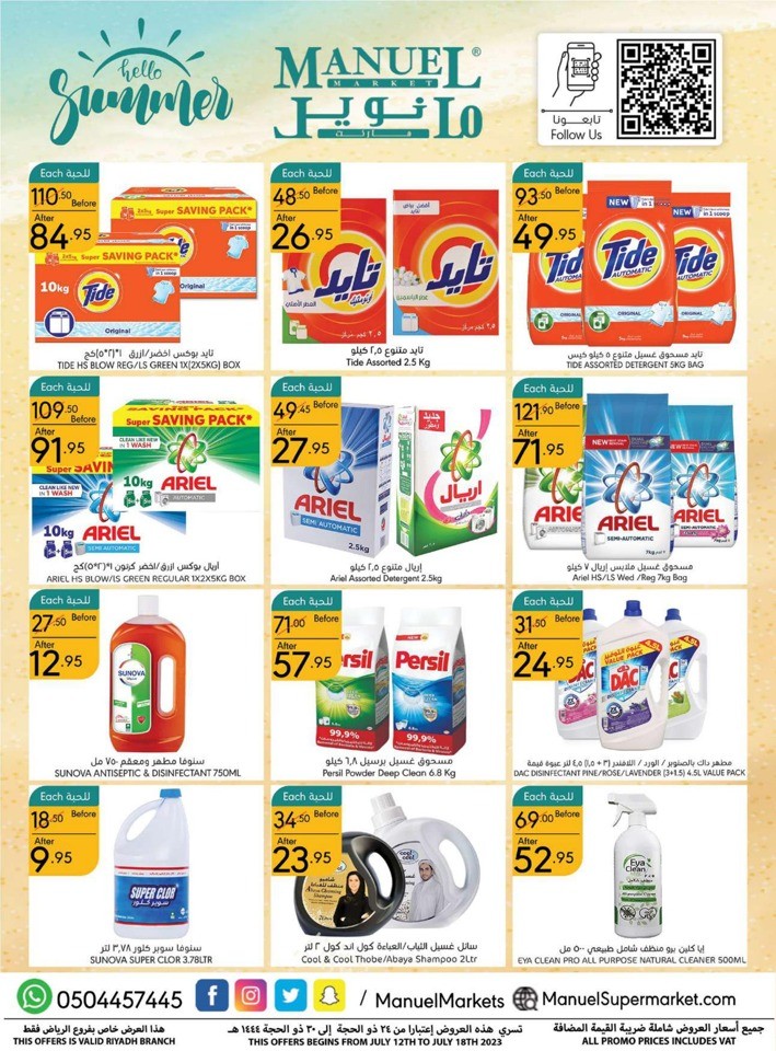 Manuel Market Riyadh Summer Sale