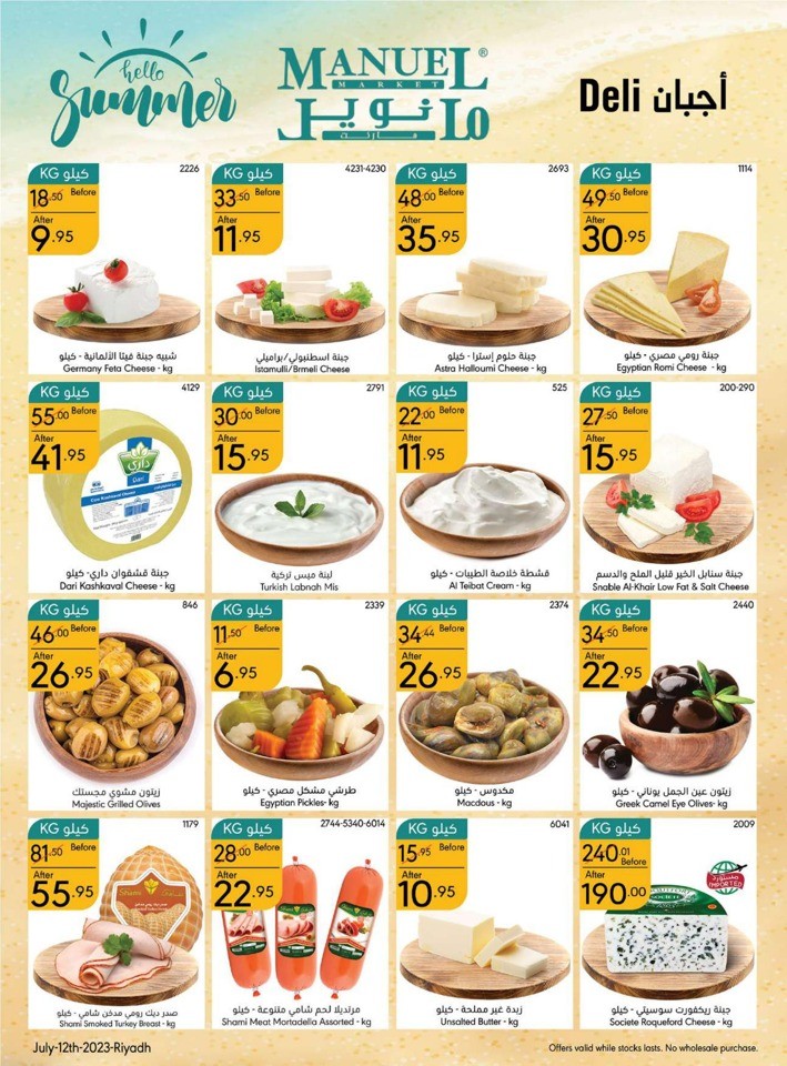 Manuel Market Riyadh Summer Sale