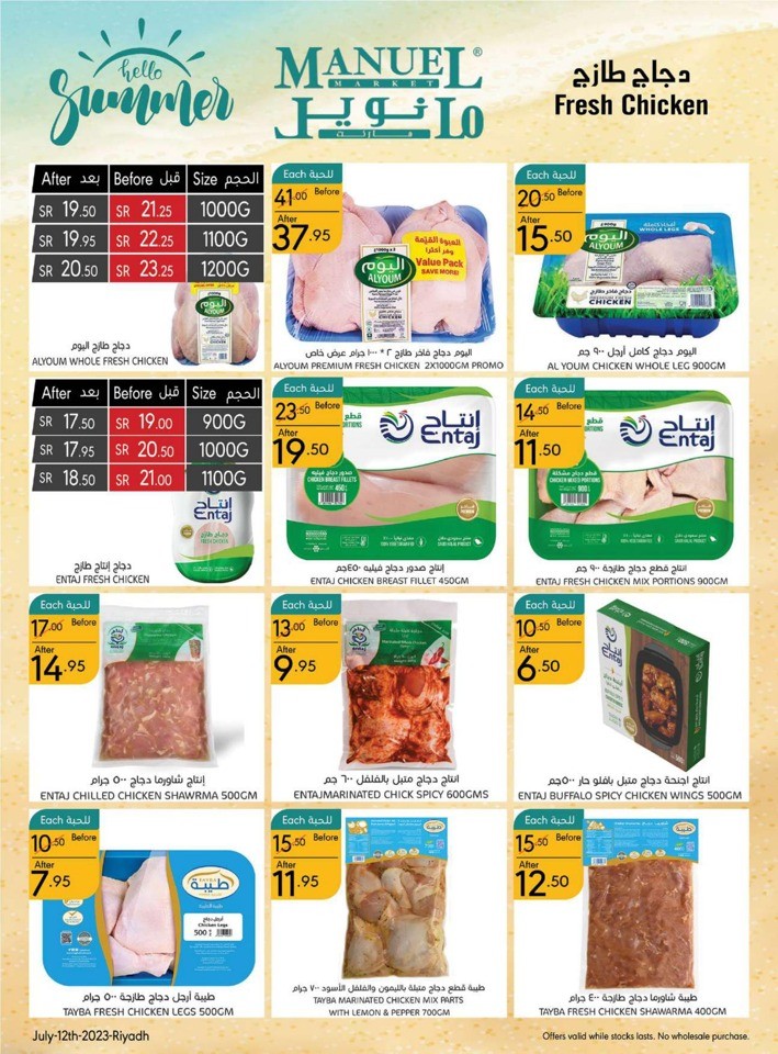 Manuel Market Riyadh Summer Sale