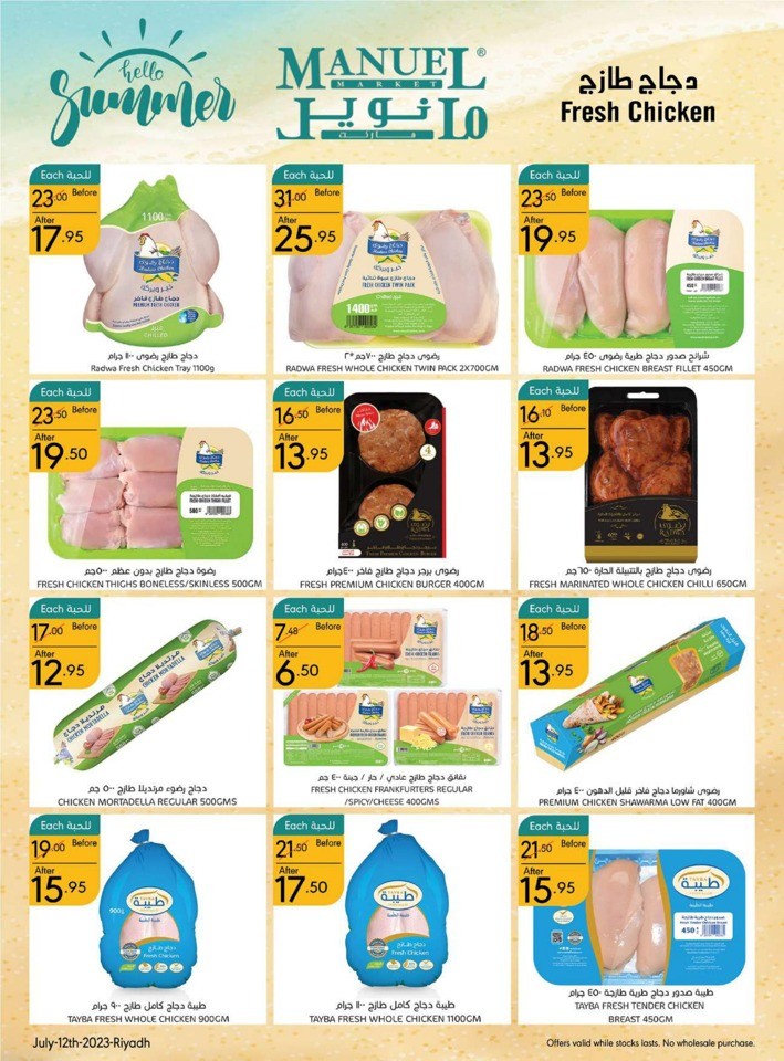Manuel Market Riyadh Summer Sale