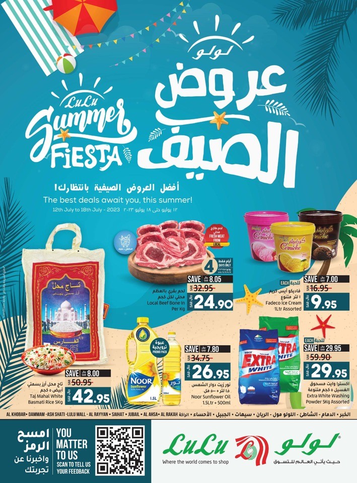 Lulu Dammam Summer Fiesta