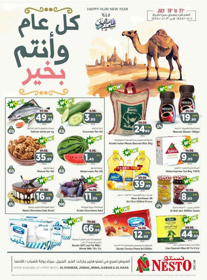 Dammam Hijri New Year Offer
