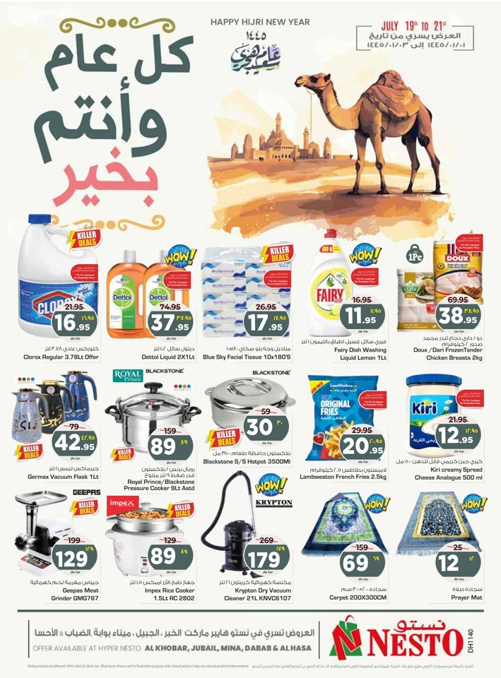 Dammam Hijri New Year Offer