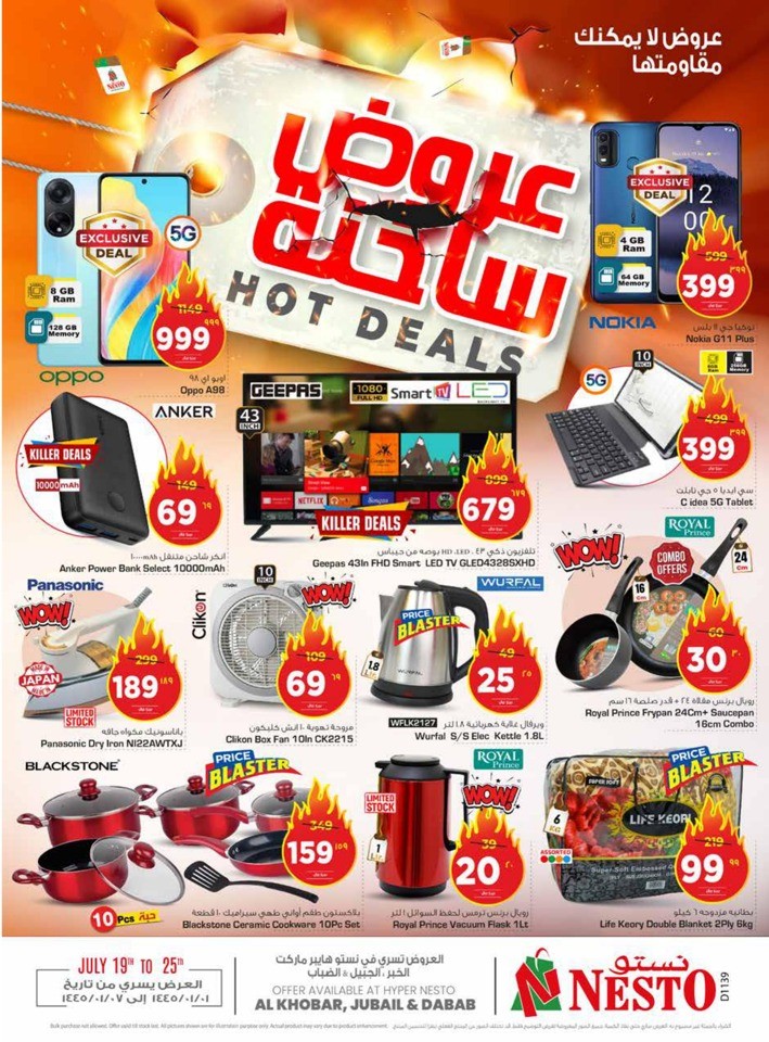 Nesto Dammam Hot Deals