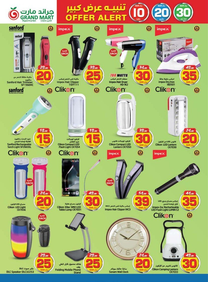 Grand Mart Buy & Save