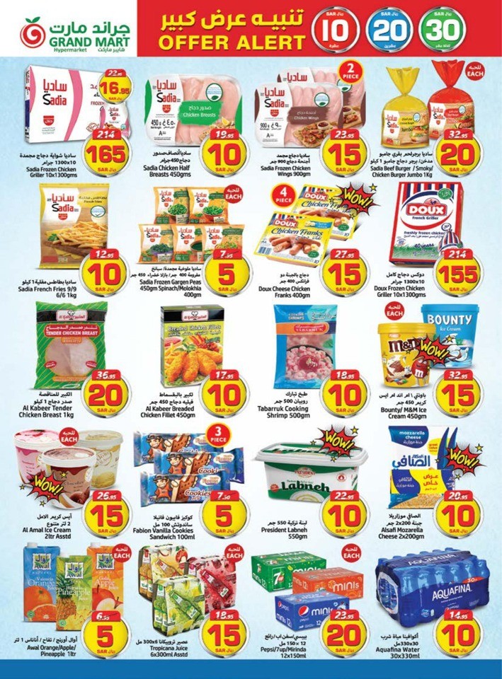 Grand Mart Buy & Save