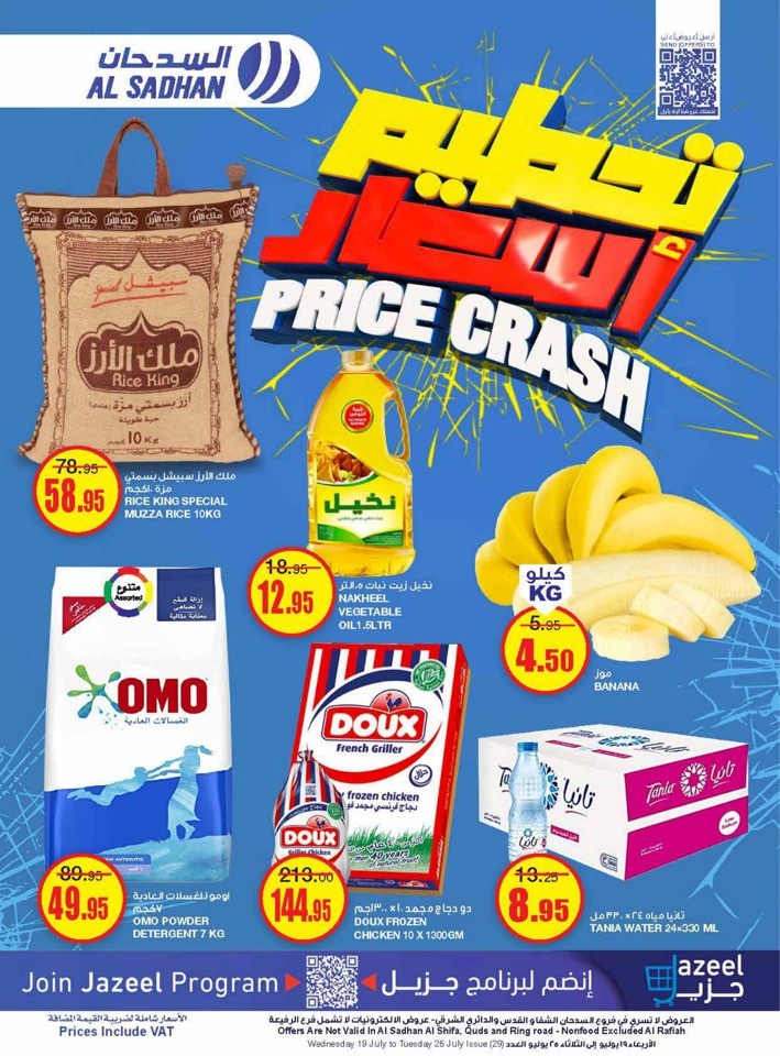 Al Sadhan Stores Price Crash