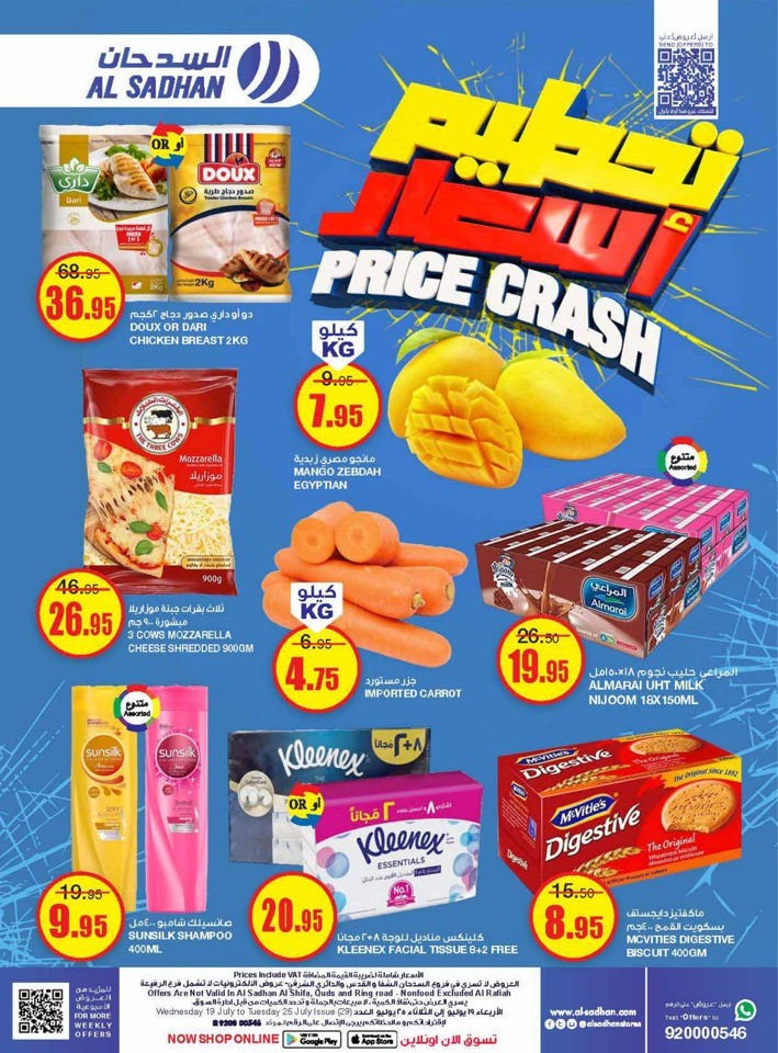 Al Sadhan Stores Price Crash