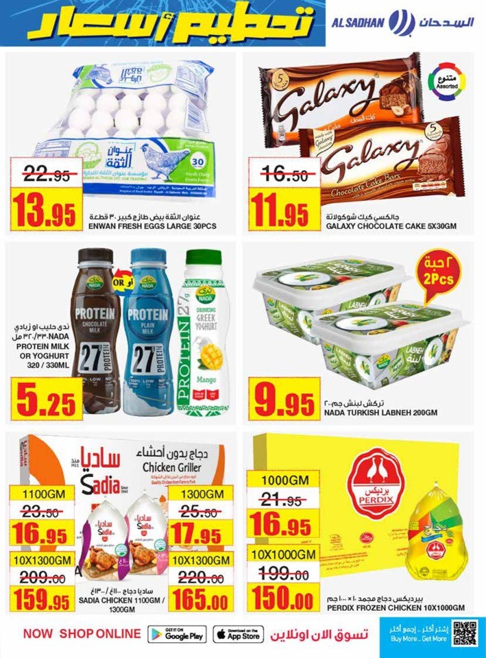 Al Sadhan Stores Price Crash