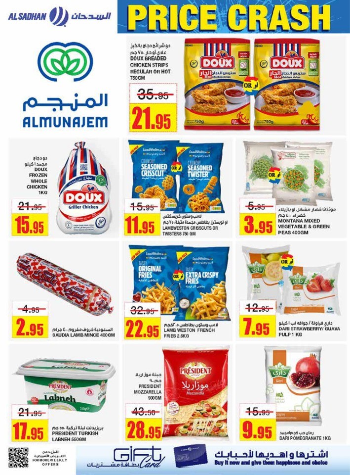 Al Sadhan Stores Price Crash
