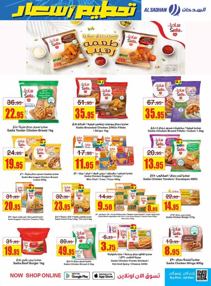 Al Sadhan Stores Price Crash