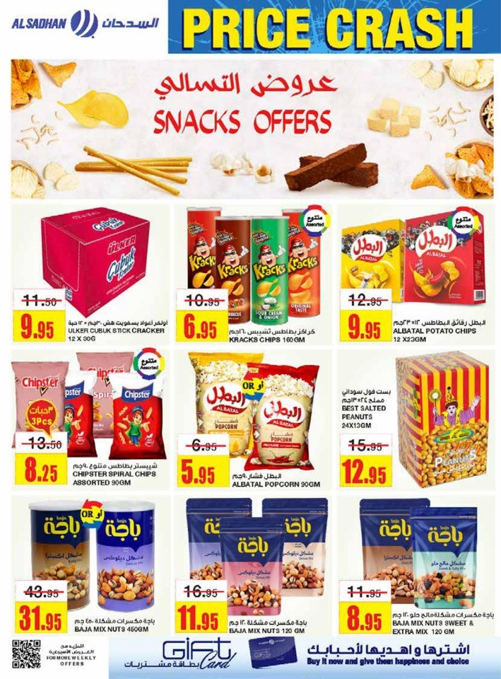 Al Sadhan Stores Price Crash