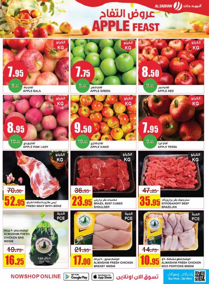 Al Sadhan Stores Price Crash