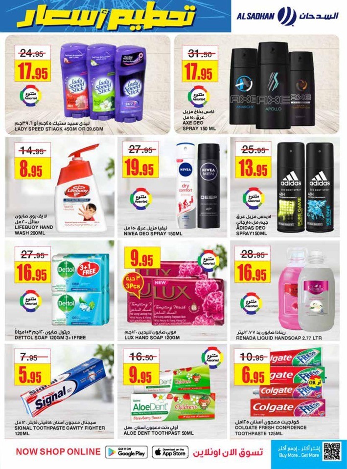 Al Sadhan Stores Price Crash