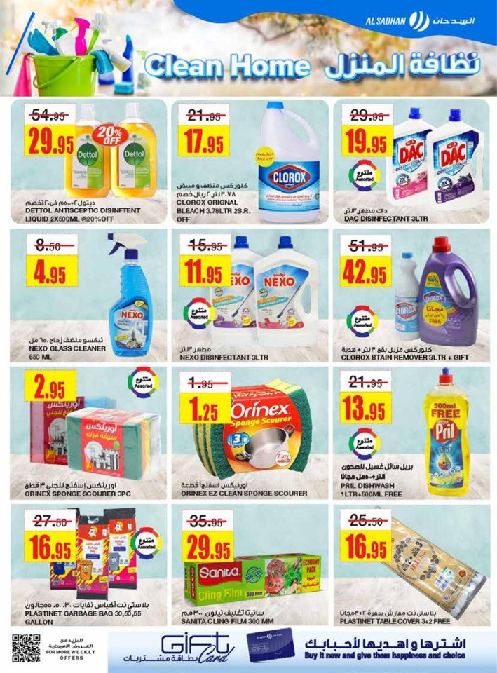 Al Sadhan Stores Price Crash