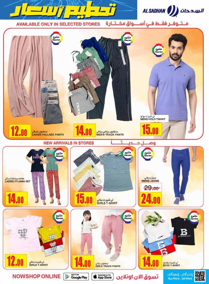 Al Sadhan Stores Price Crash